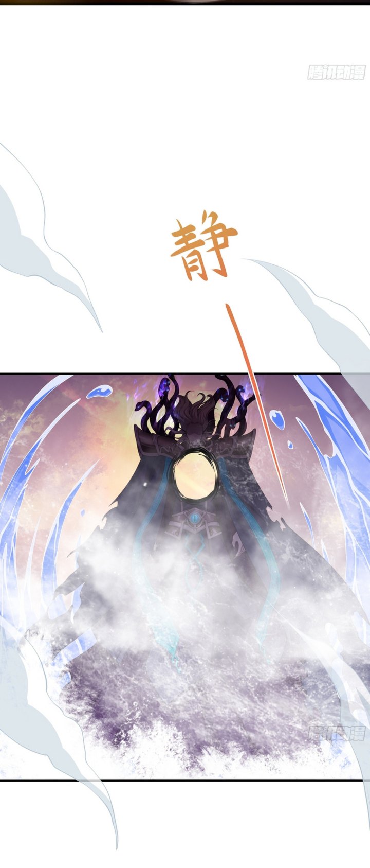 rebirth-of-king-zhou-dont-be-a-villain - Chapter: 12