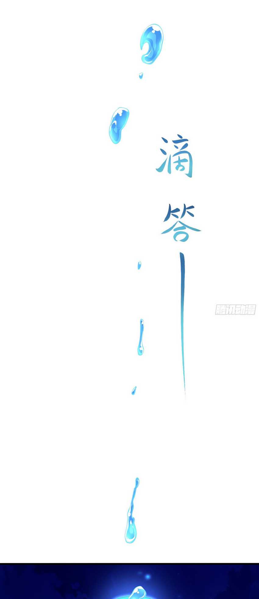 rebirth-of-king-zhou-dont-be-a-villain - Chapter: 15