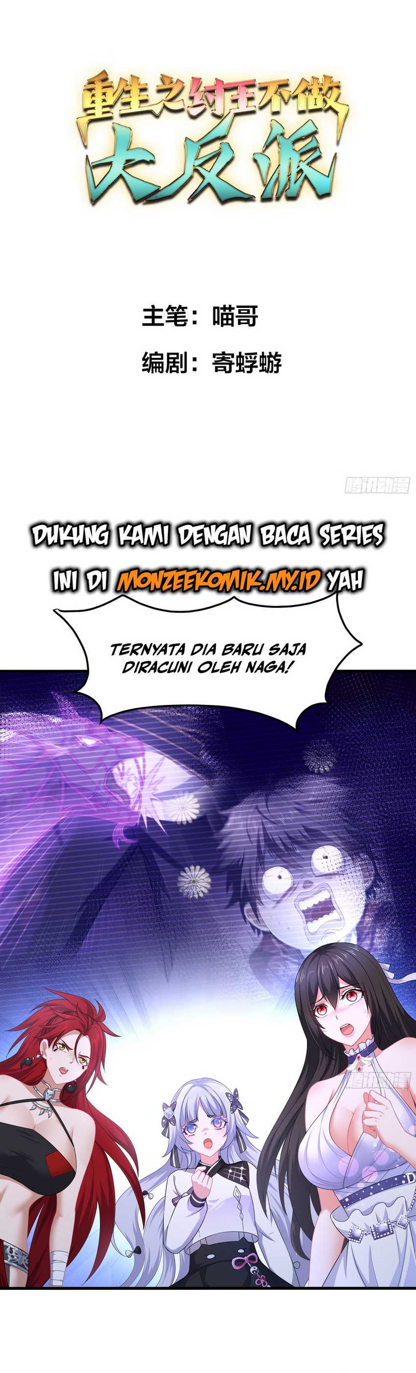rebirth-of-king-zhou-dont-be-a-villain - Chapter: 20