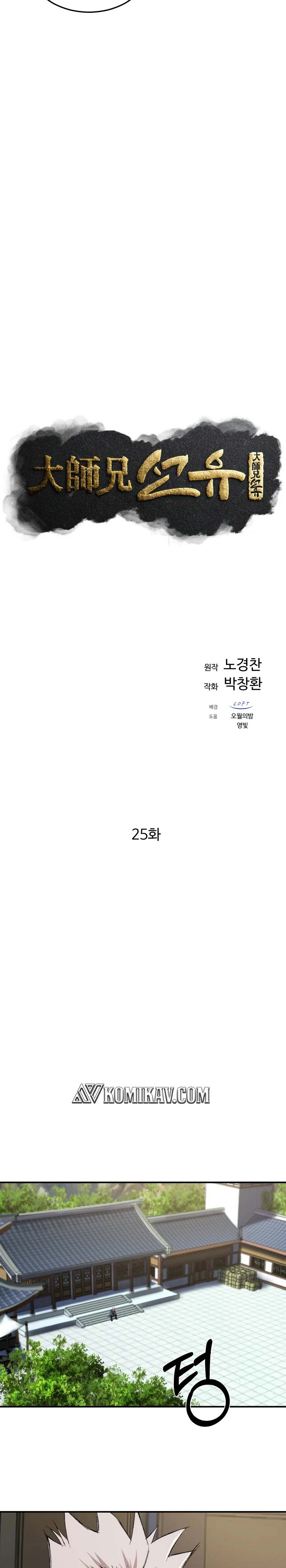 the-great-master - Chapter: 25