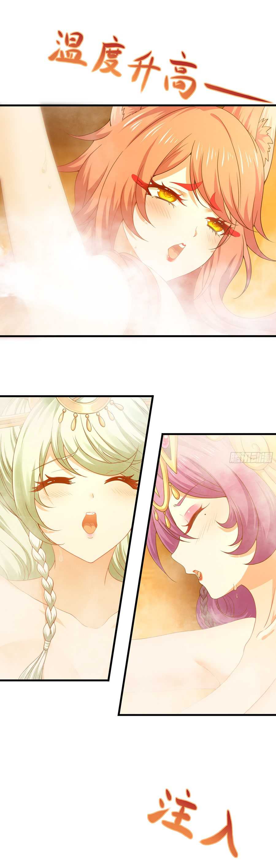 rebirth-of-king-zhou-dont-be-a-villain - Chapter: 30