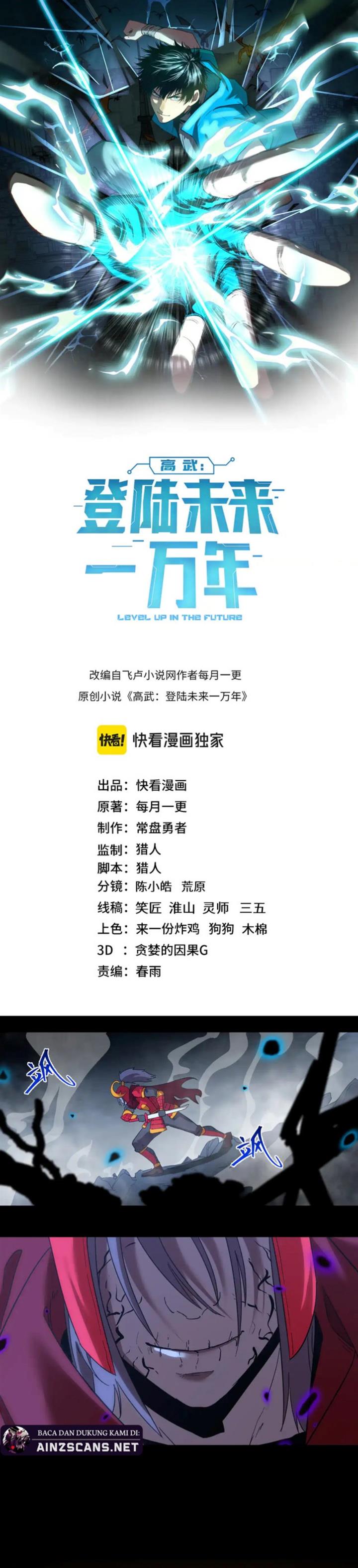 leveling-in-the-future - Chapter: 136