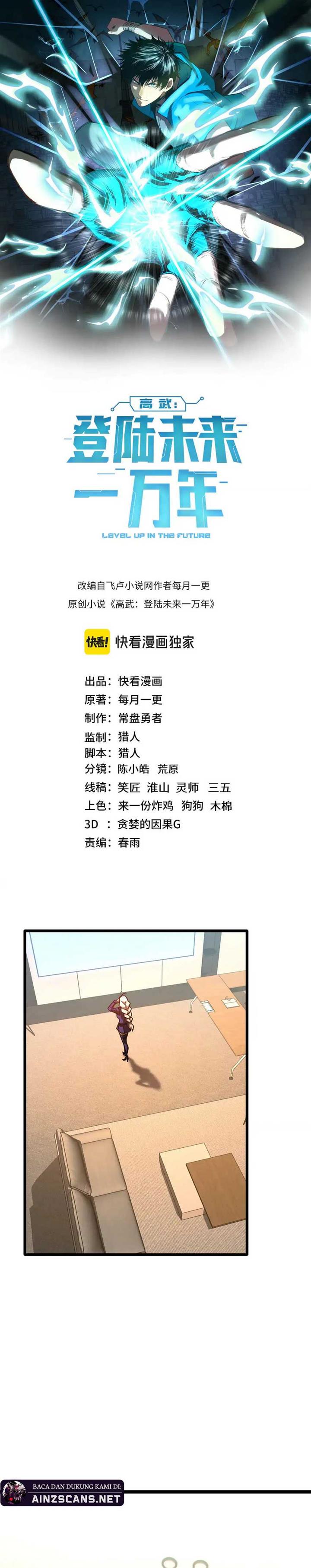 leveling-in-the-future - Chapter: 134