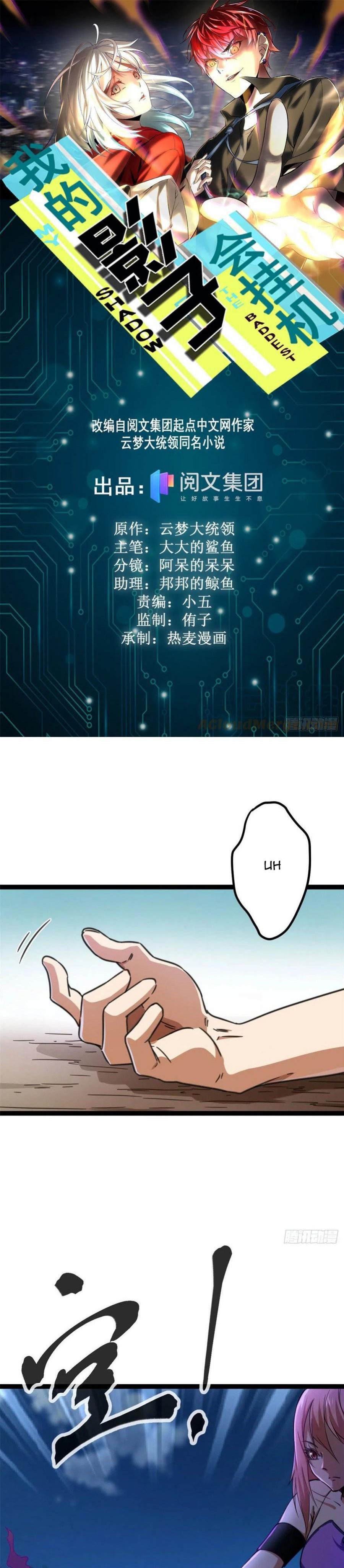 my-shadow-hangs-up - Chapter: 80