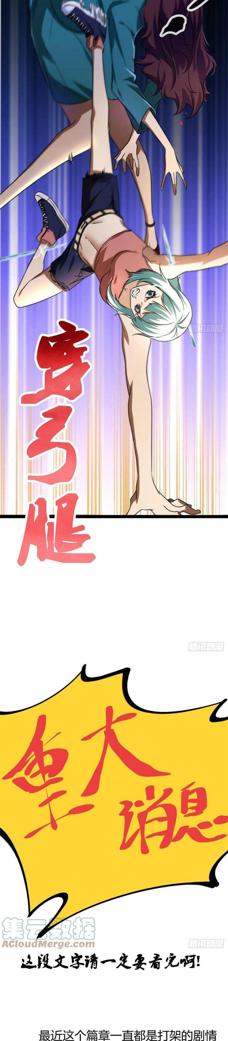 my-shadow-hangs-up - Chapter: 80