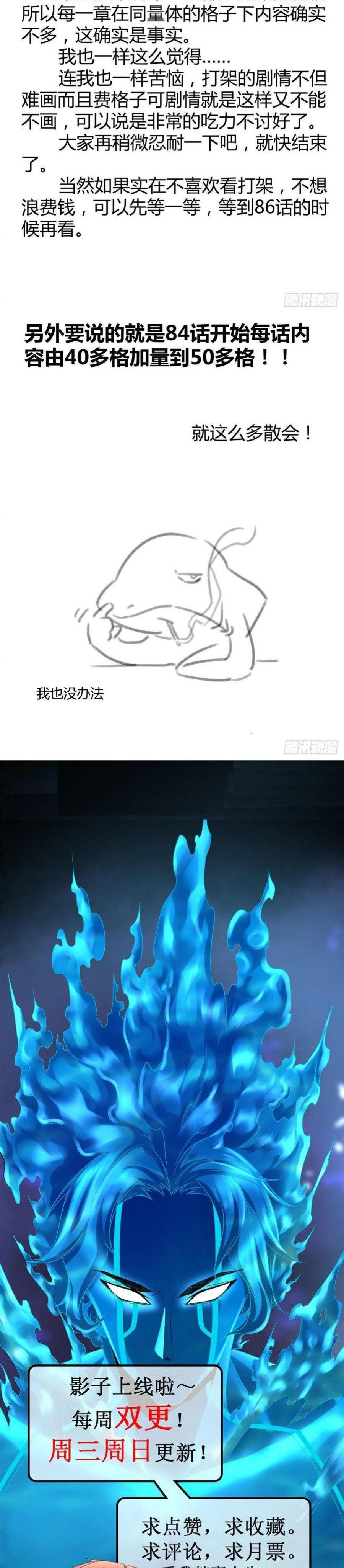 my-shadow-hangs-up - Chapter: 80