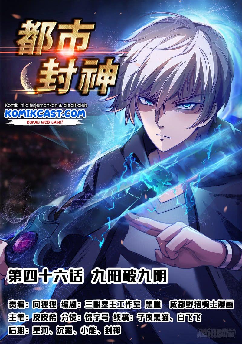 urban-god - Chapter: 143