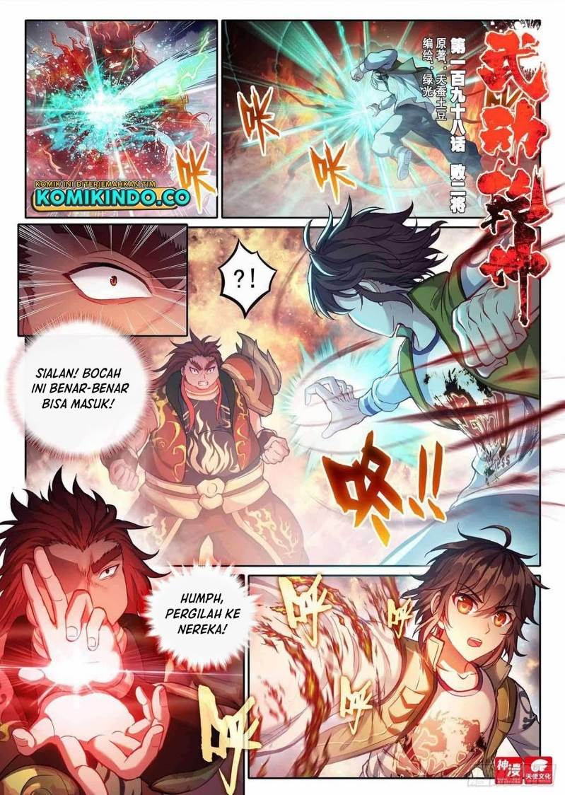 wu-dong-qian-kun - Chapter: 208