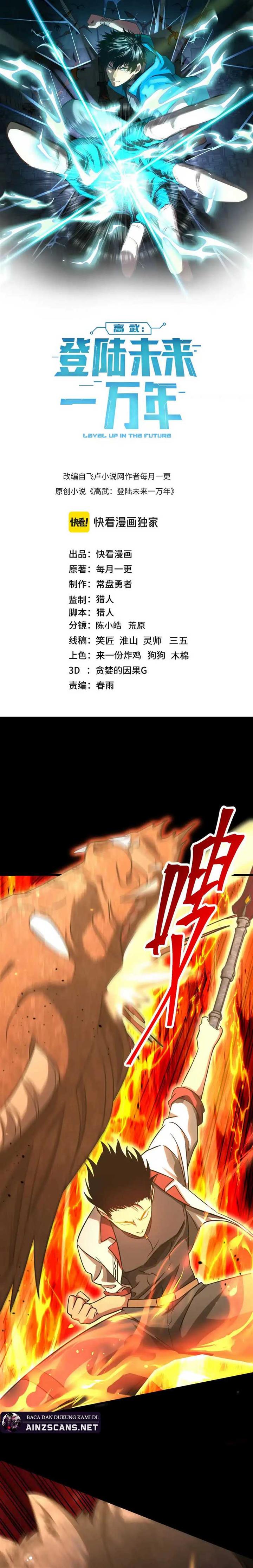 leveling-in-the-future - Chapter: 127