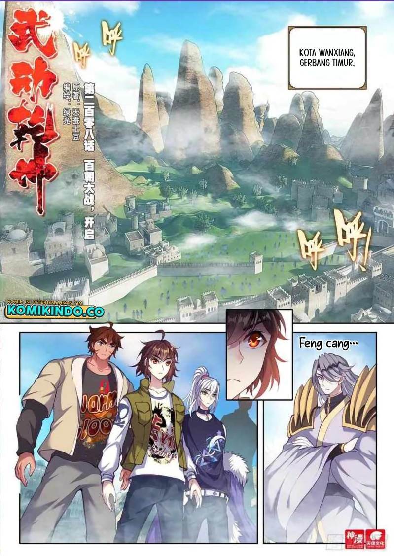 wu-dong-qian-kun - Chapter: 218