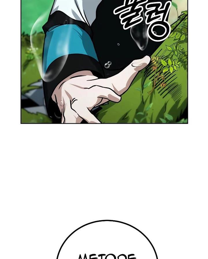 hero-the-maximum - Chapter: 14