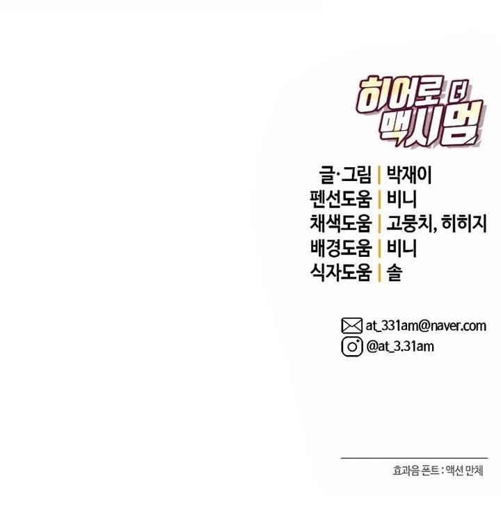 hero-the-maximum - Chapter: 14