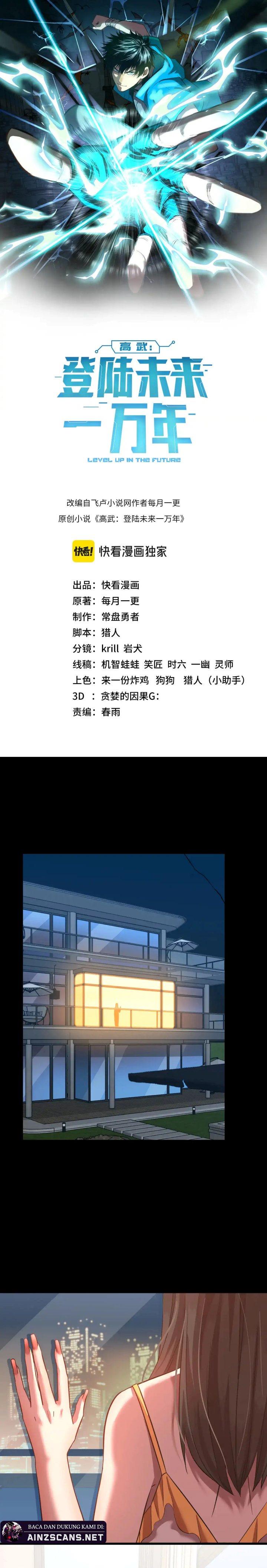 leveling-in-the-future - Chapter: 117