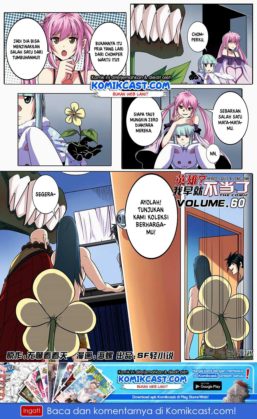 hero-i-quit-a-long-time-ago - Chapter: 60