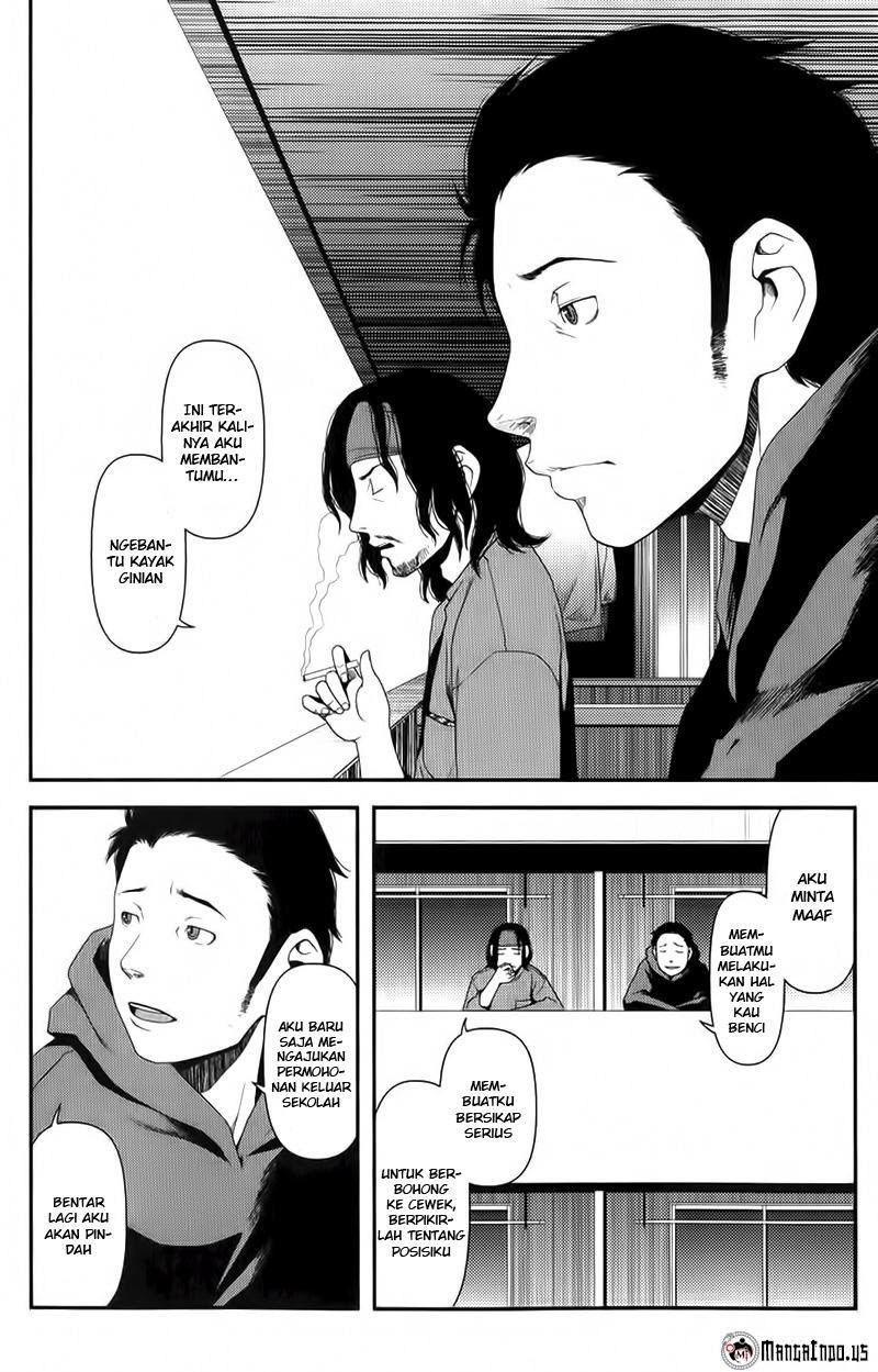 uwagaki - Chapter: 07