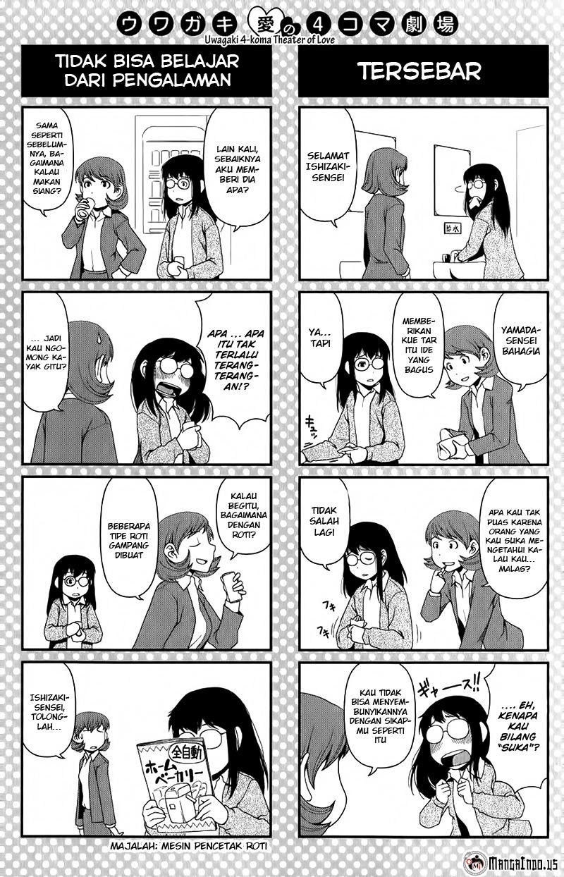 uwagaki - Chapter: 07