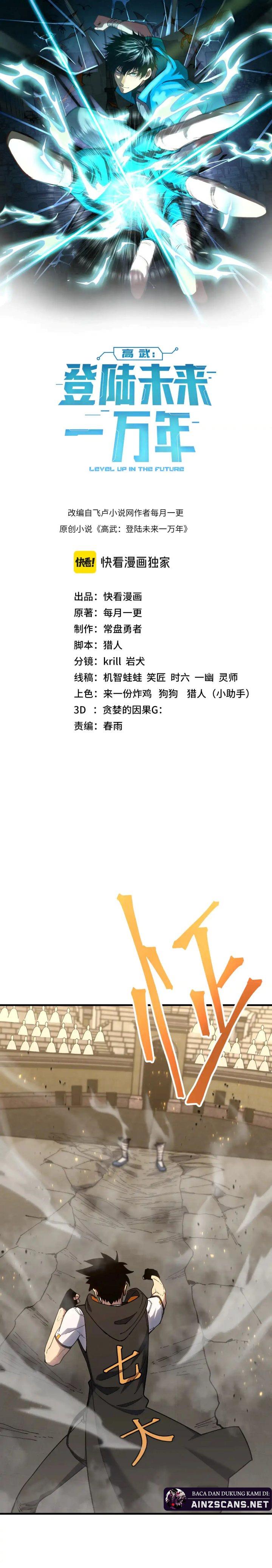 leveling-in-the-future - Chapter: 115