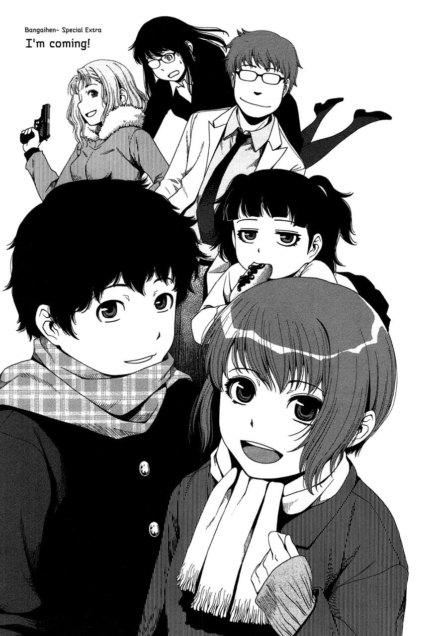 uwagaki - Chapter: 20.5