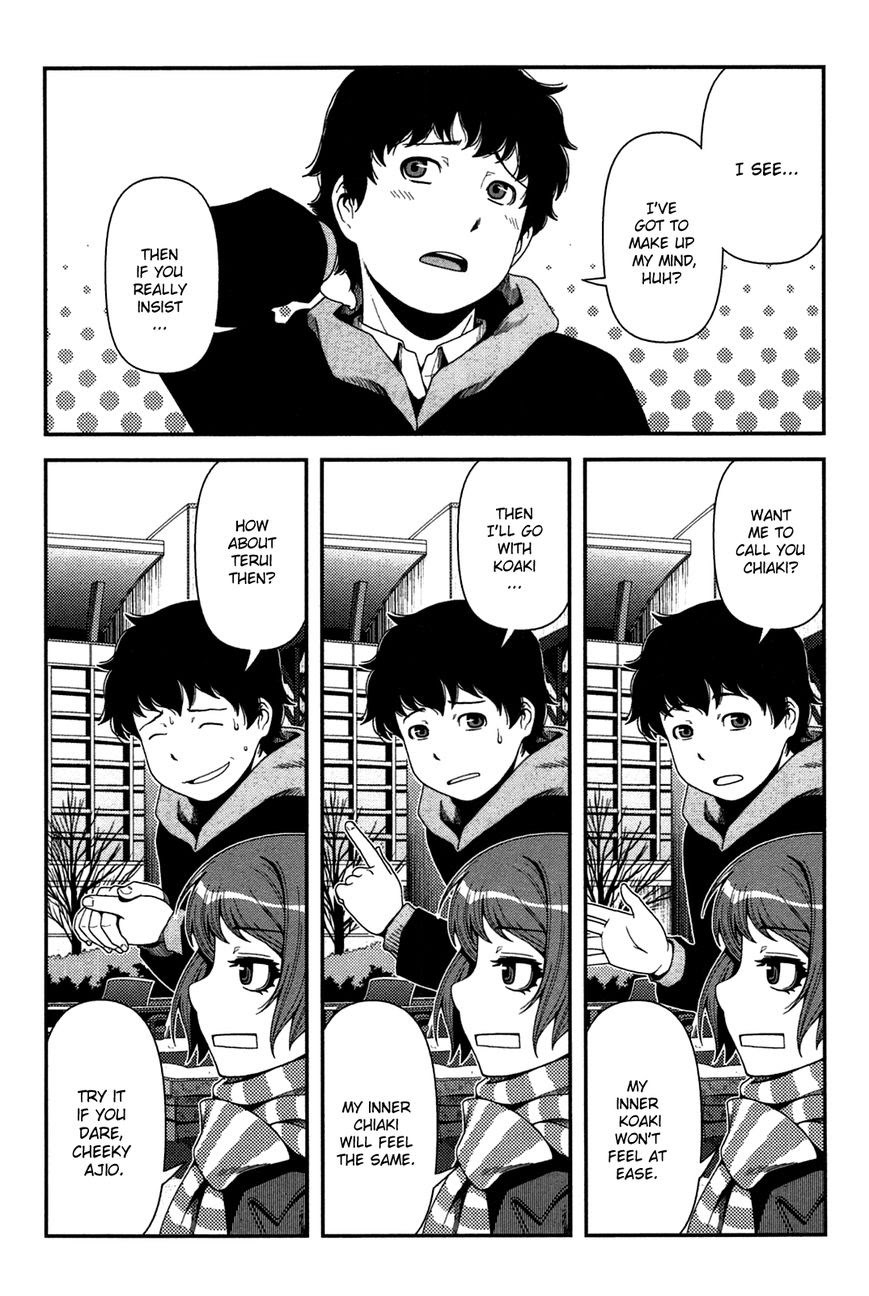 uwagaki - Chapter: 20.5