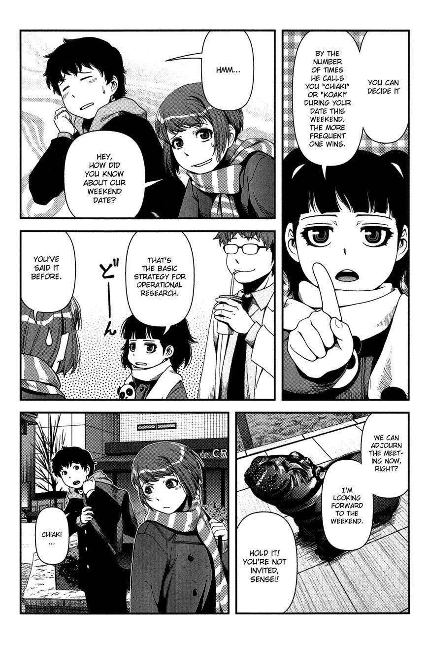 uwagaki - Chapter: 20.5