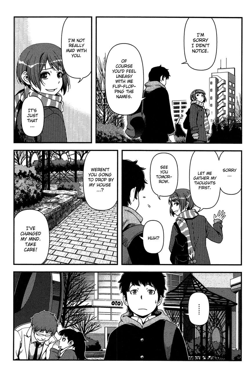 uwagaki - Chapter: 20.5