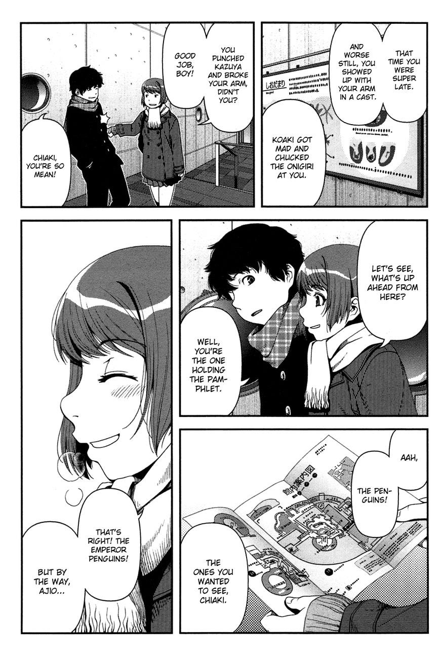 uwagaki - Chapter: 20.5