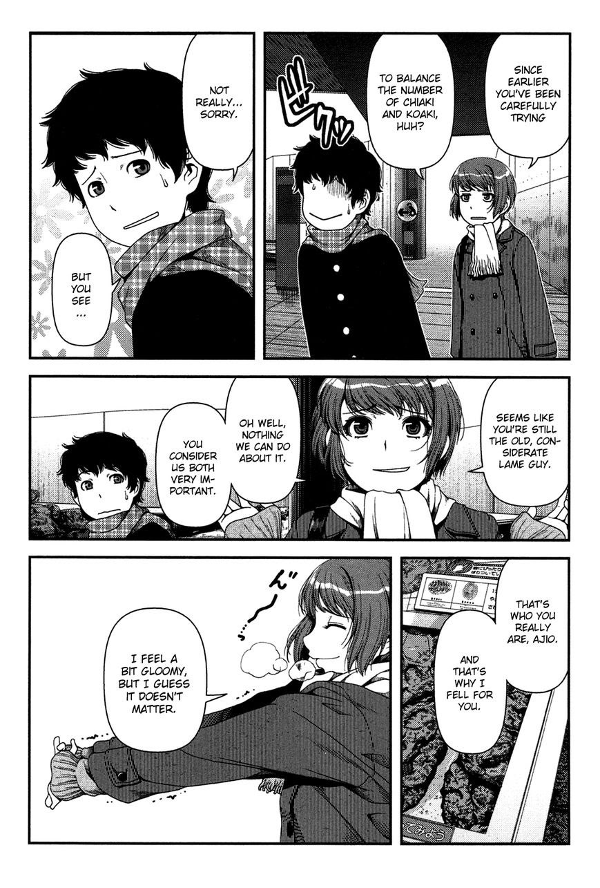 uwagaki - Chapter: 20.5