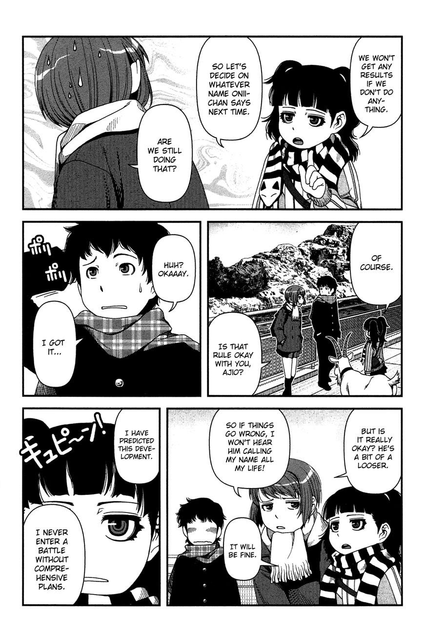 uwagaki - Chapter: 20.5