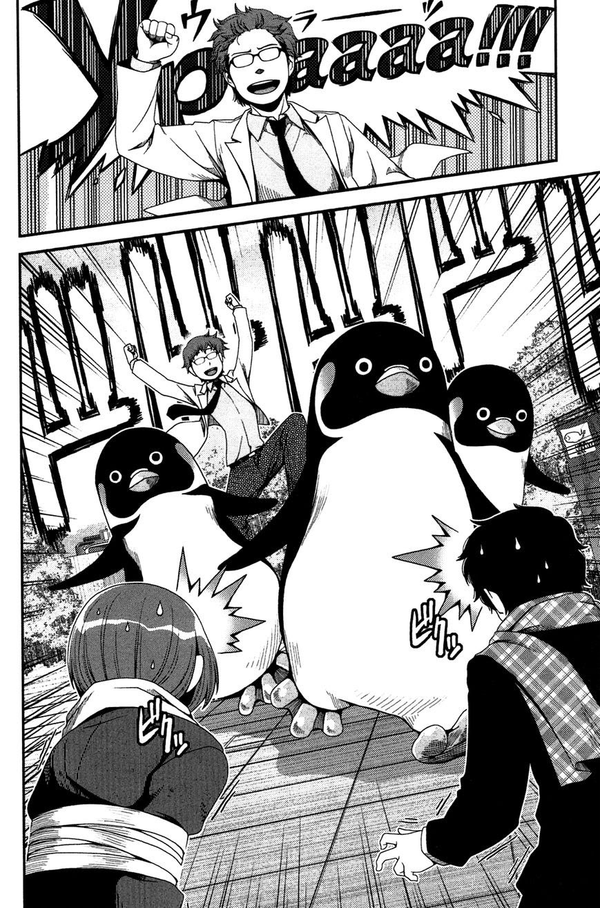 uwagaki - Chapter: 20.5
