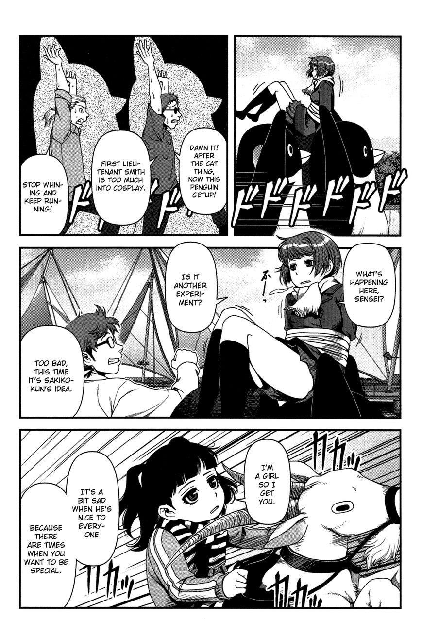 uwagaki - Chapter: 20.5