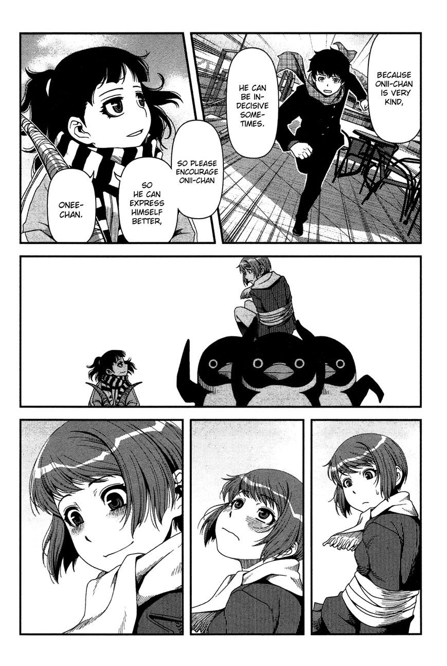 uwagaki - Chapter: 20.5
