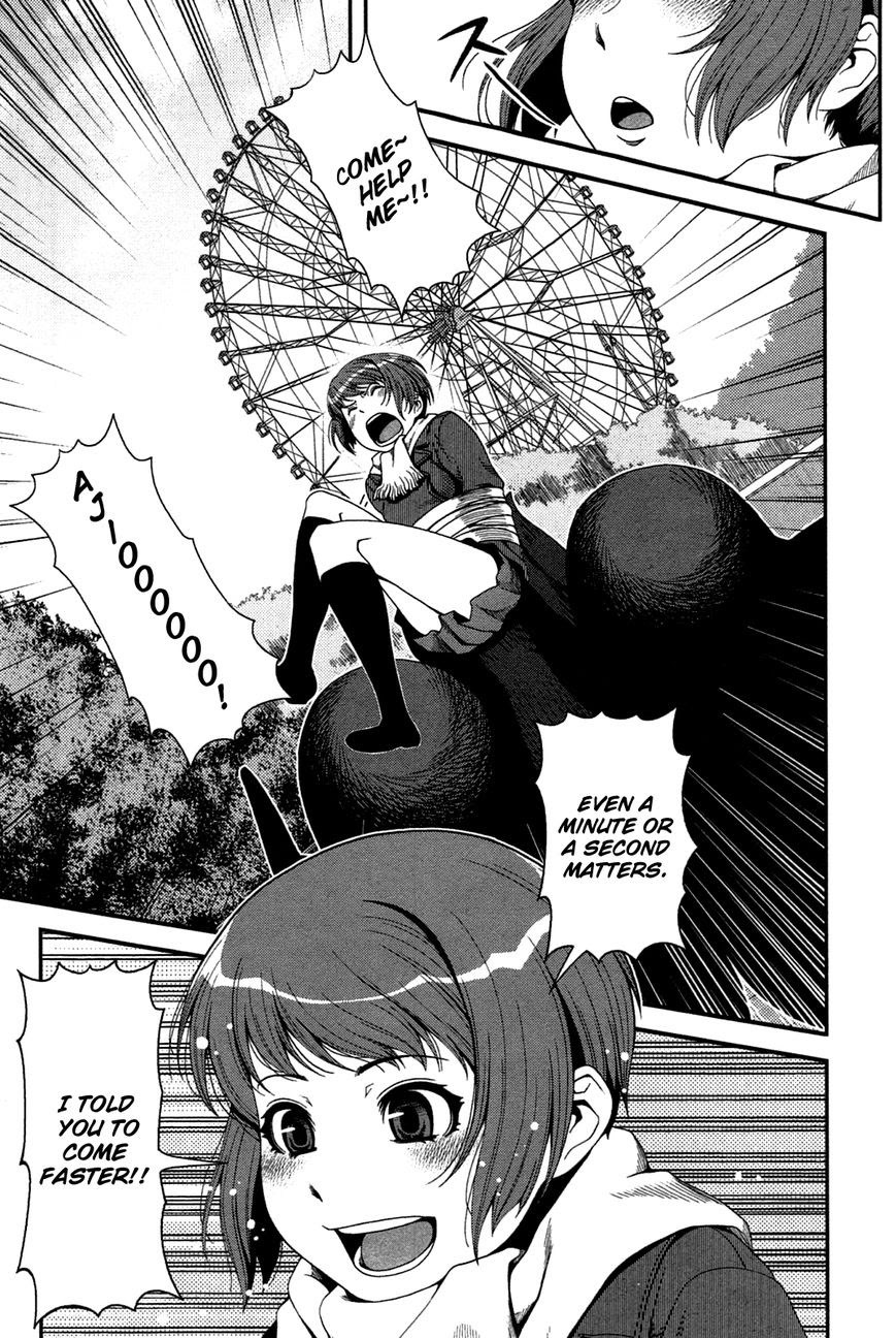 uwagaki - Chapter: 20.5