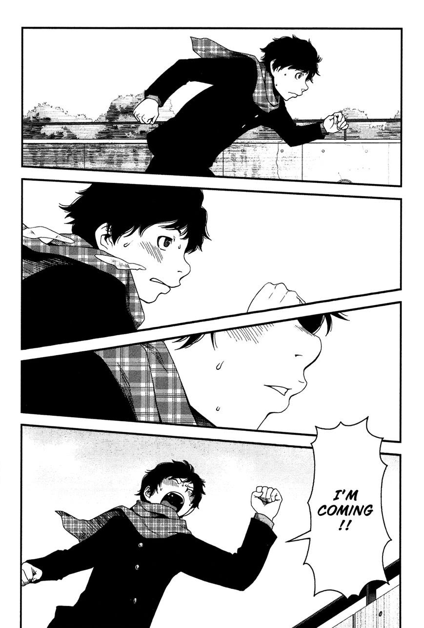 uwagaki - Chapter: 20.5
