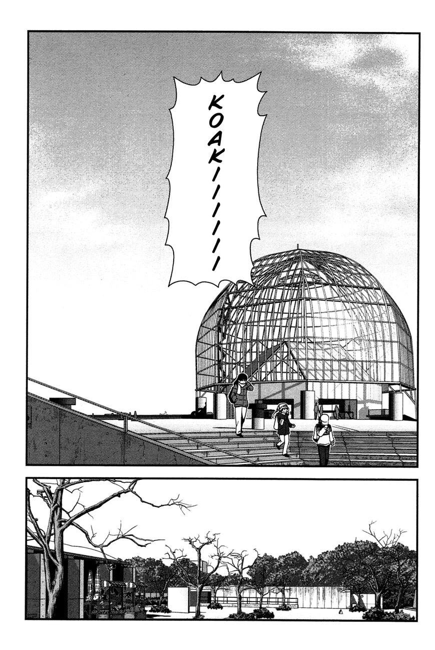 uwagaki - Chapter: 20.5
