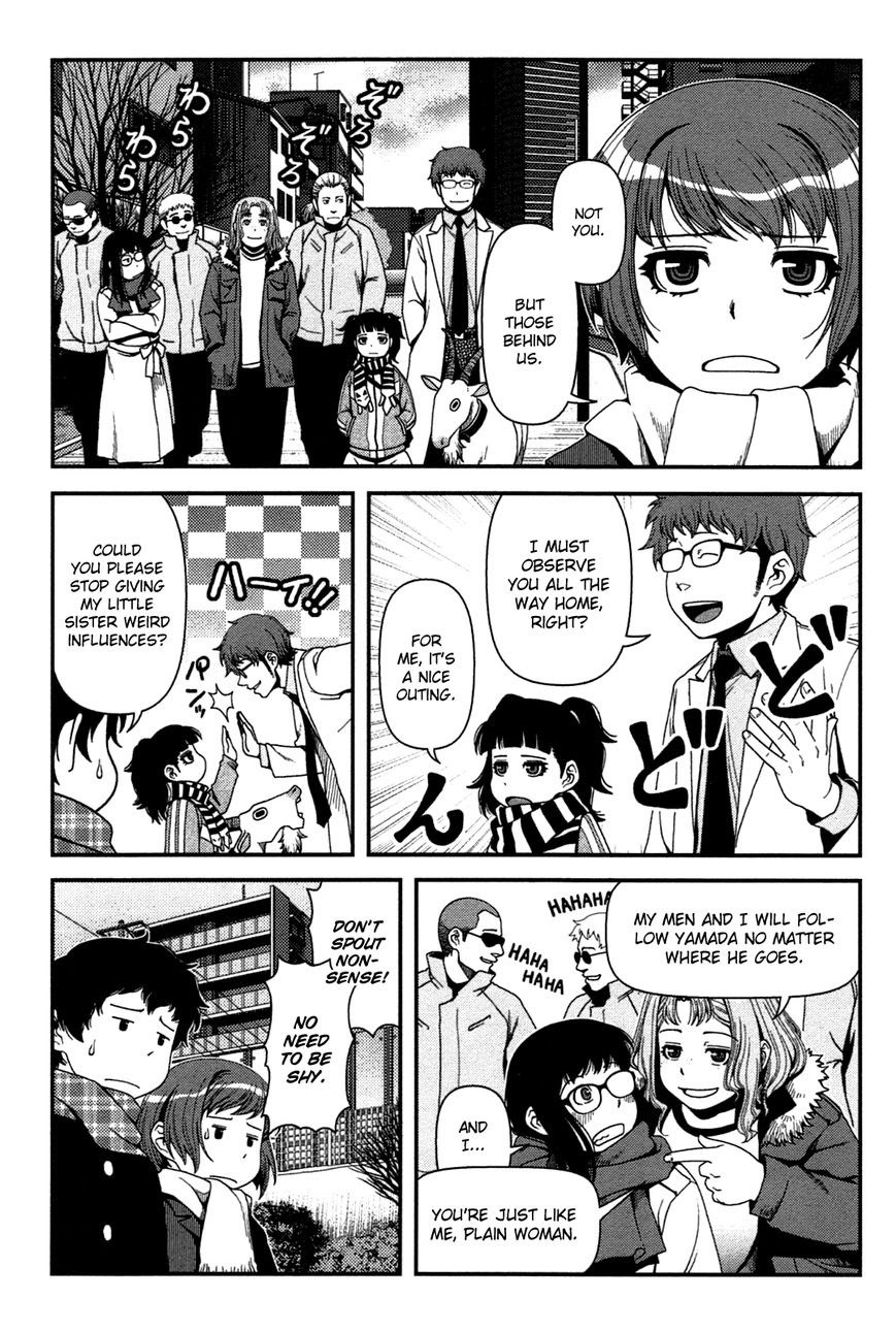 uwagaki - Chapter: 20.5