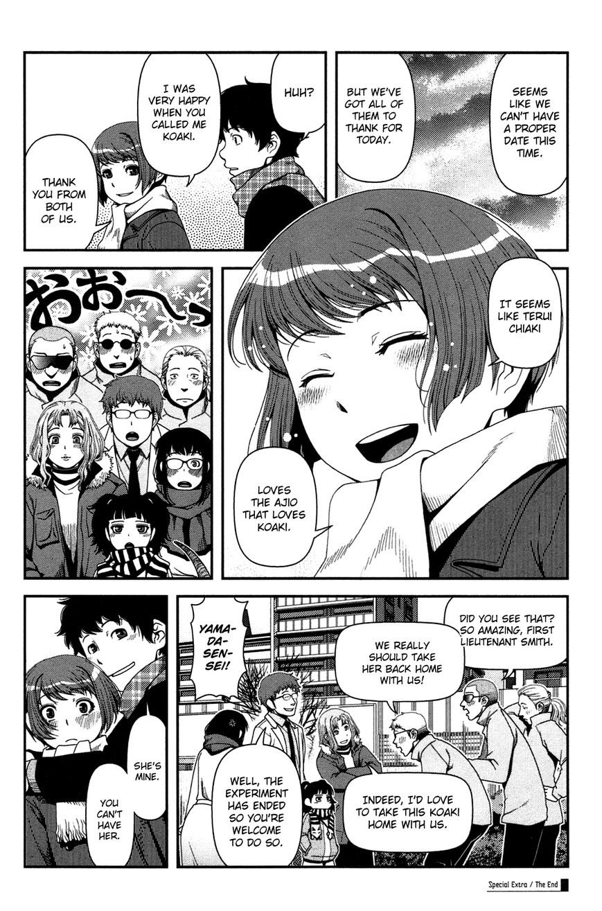 uwagaki - Chapter: 20.5