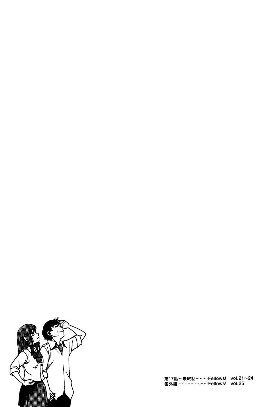 uwagaki - Chapter: 20.5