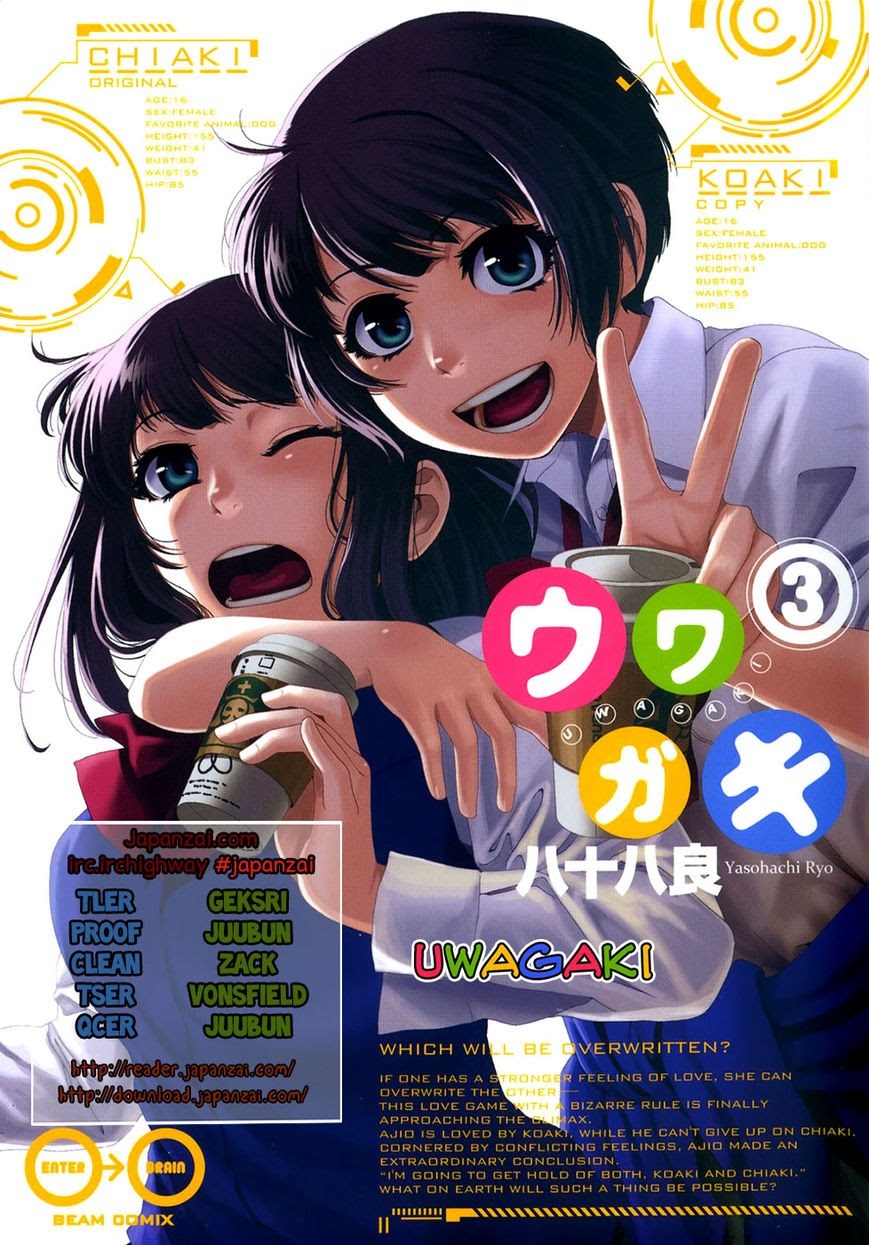 uwagaki - Chapter: 20.5