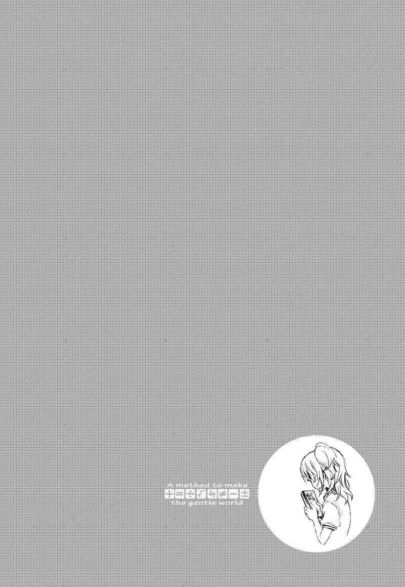 yasashii-sekai-no-tsukurikata - Chapter: 03