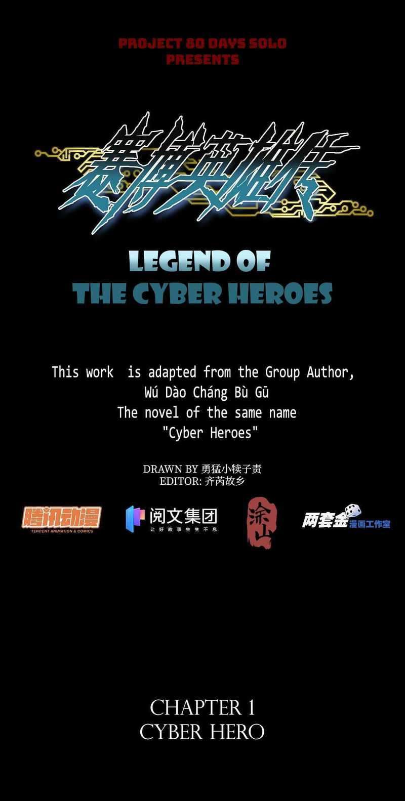 legend-of-cyber-heroes - Chapter: 1