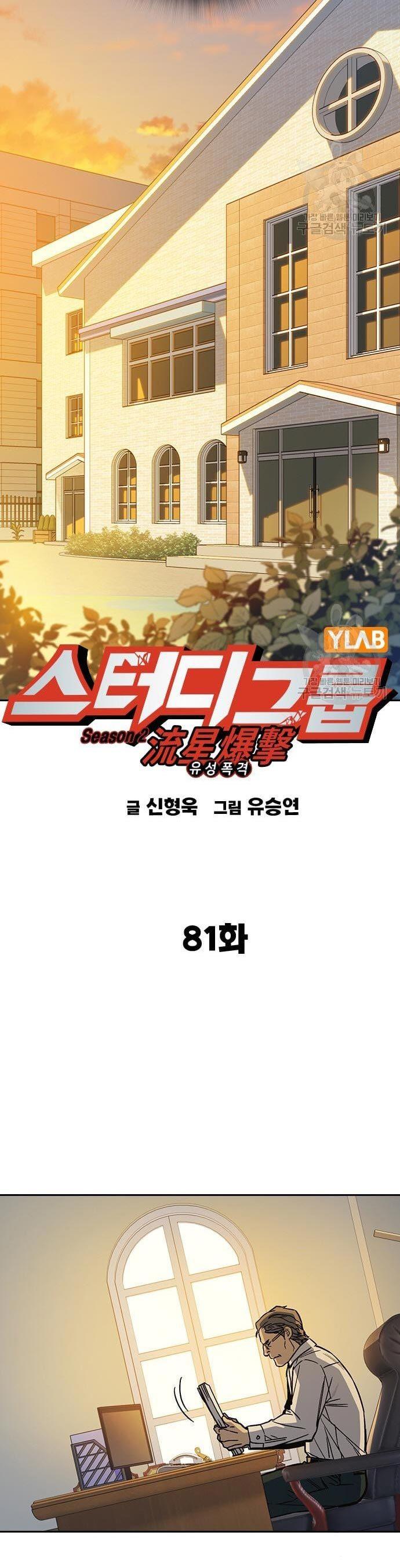 study-group - Chapter: 199