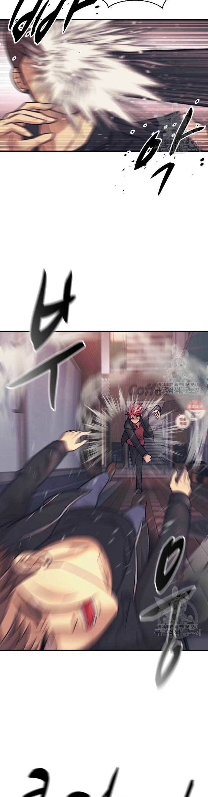 injagang - Chapter: 23
