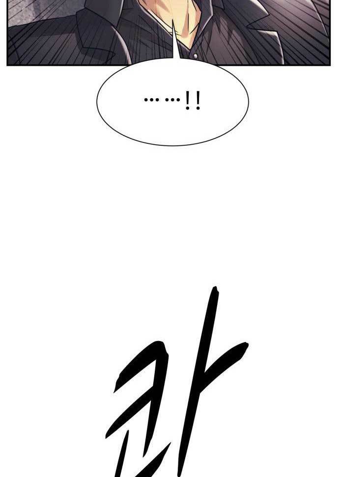 injagang - Chapter: 30