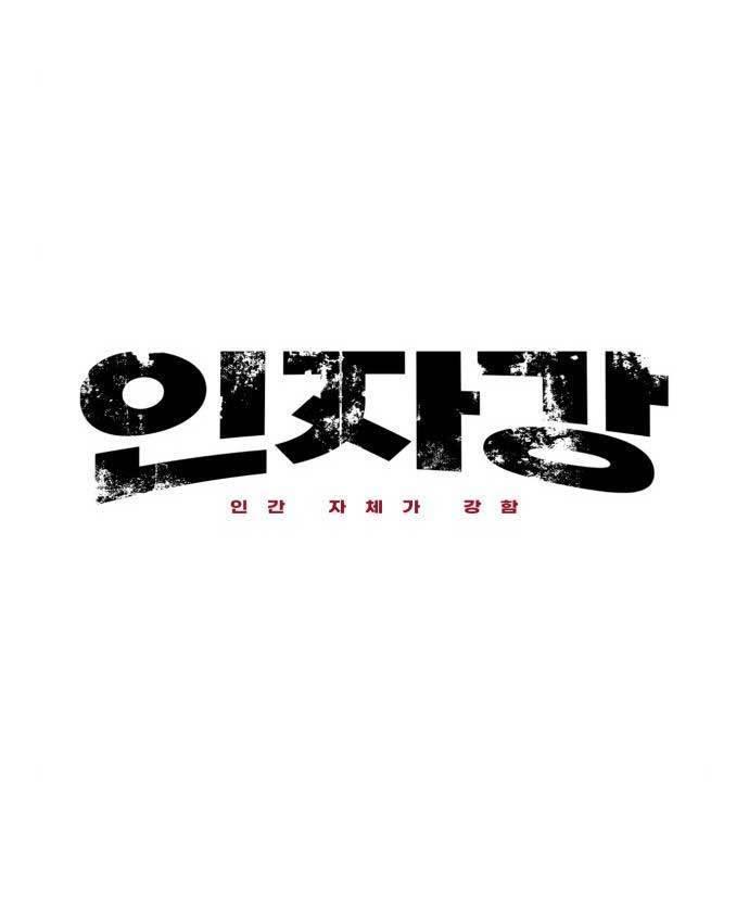 injagang - Chapter: 33