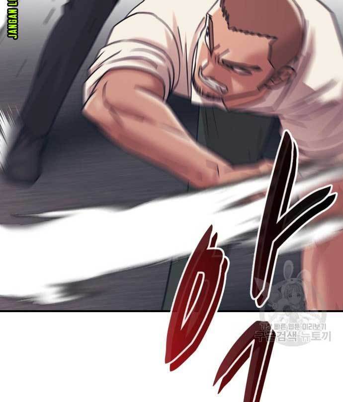 injagang - Chapter: 33