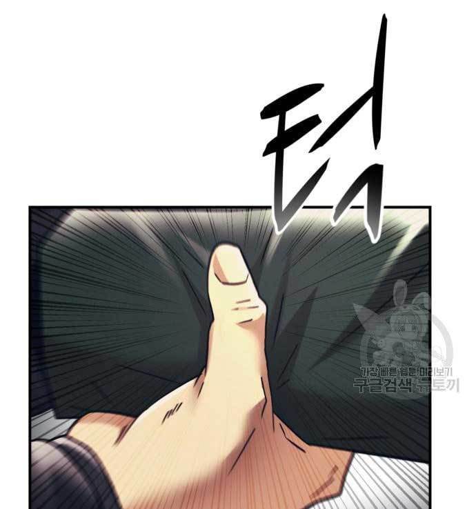 injagang - Chapter: 33