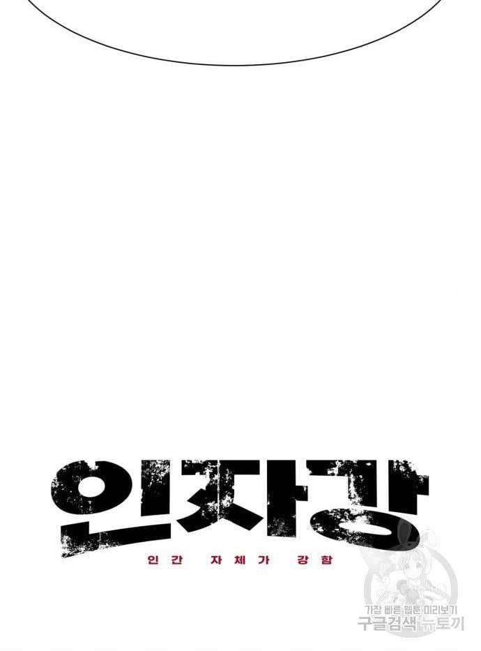injagang - Chapter: 35