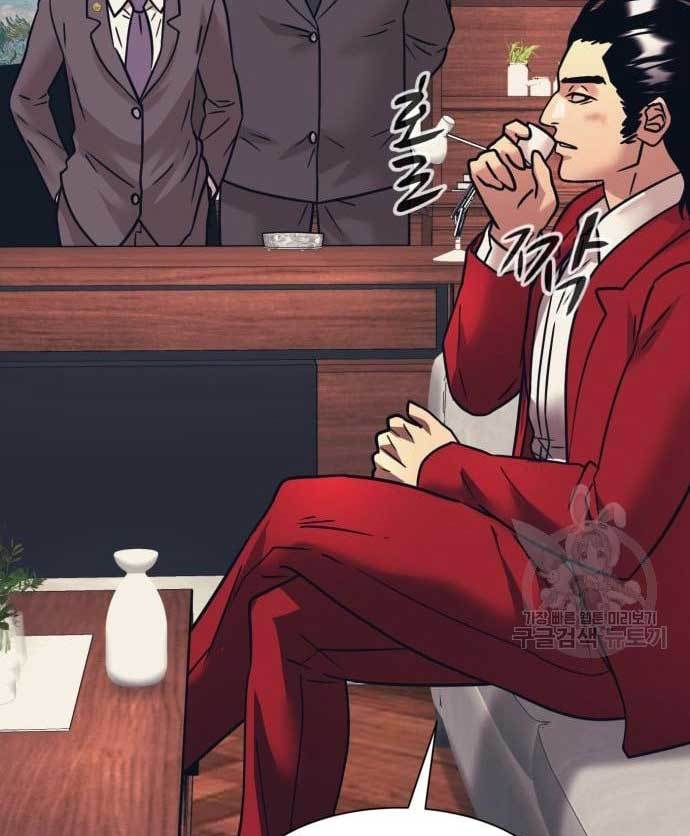 injagang - Chapter: 35