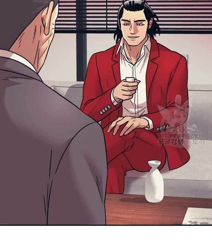 injagang - Chapter: 36