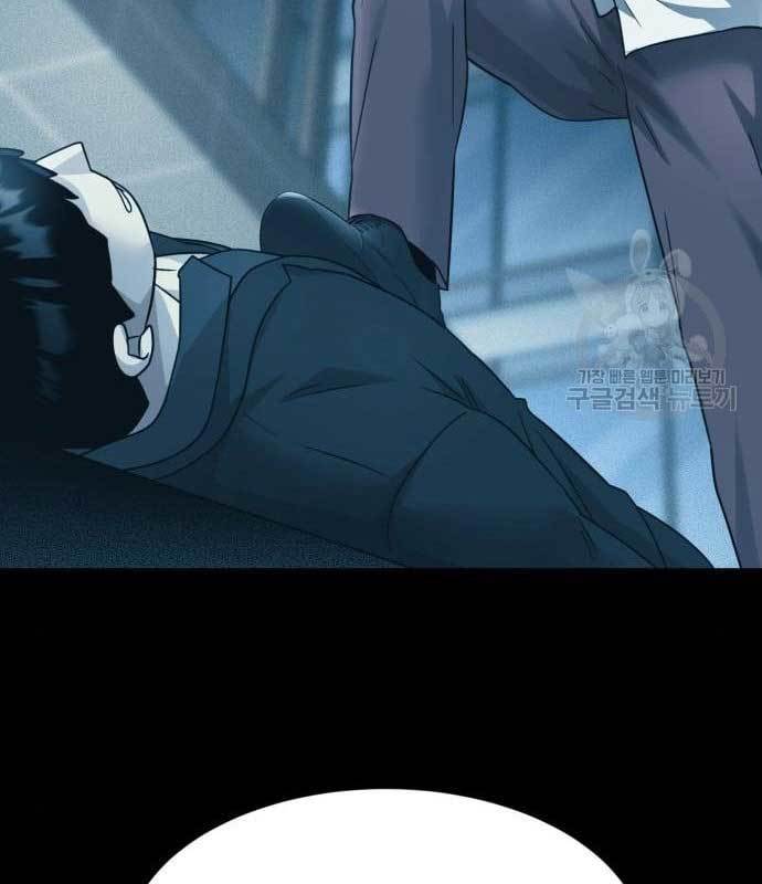 injagang - Chapter: 36